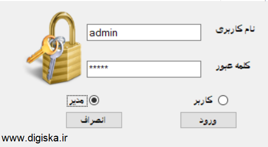 فرم صفحه لوگین login